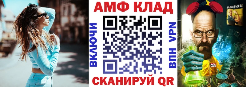 АМФ Розовый  Купить  Далматово 