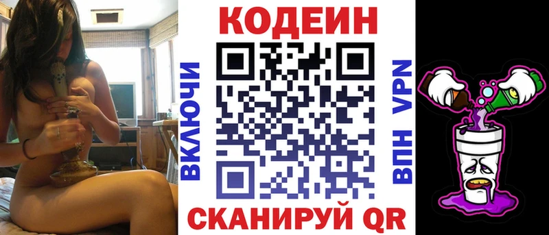 Купить закладки  Далматово  Кодеиновый сироп Lean Purple Drank 