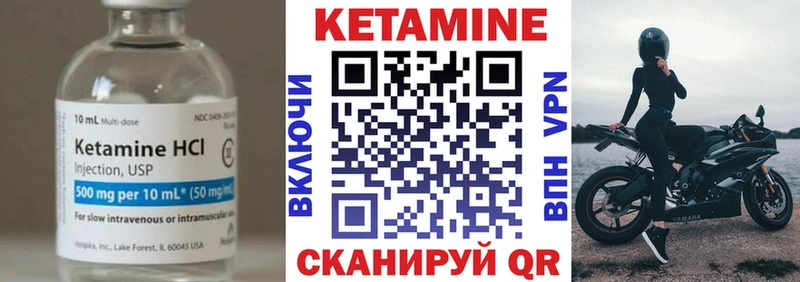 Купить  Далматово  Кетамин ketamine 