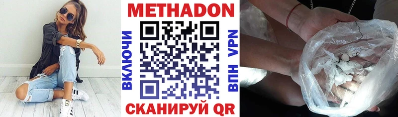 МЕТАДОН VHQ  Купить закладки  Далматово 