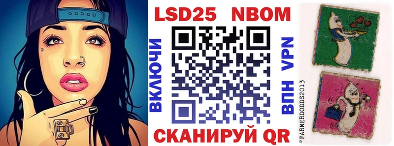 Марки NBOMe 1,5мг  Купить закладки  Далматово 